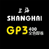 Shanghai GP3 - Image 185